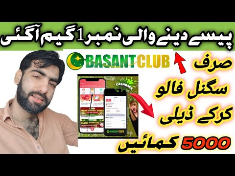 Ways to Make Money Online on Basant Club