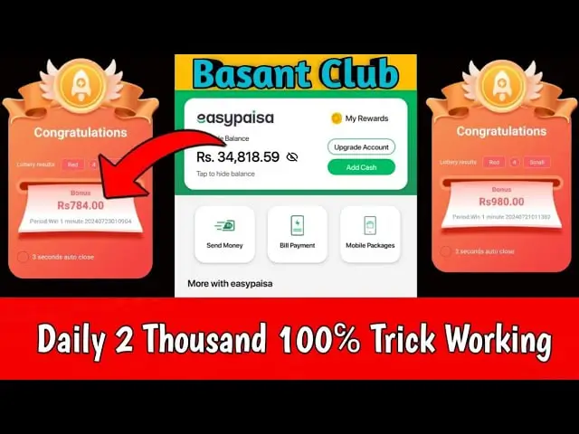 Basant Club Lottery